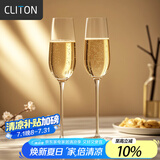 CLITON水晶香槟杯套装 欧式红酒白葡萄酒杯高脚杯一对起泡酒葡萄酒杯2支