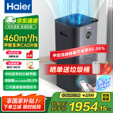 海尔空气净化器家用卧室分解新房除甲醛神器烟味雾霾异味吸猫毛病菌过敏源PM2.5甲醛双数显示国家补贴 100平米净化【KJ580F】