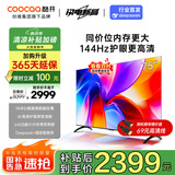 酷开创维K3 2025款 75英寸电视 一级能效 2+64GB 144Hz AI远场语音 以旧换新补贴 液晶游戏电视75P3F