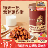 三只松鼠罐装坚果_琥珀核桃仁/500g  坚果炒货特产休闲零食干果