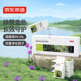 京东京造 炭卫士变色活性炭 除甲醛新房急入住去甲醛活性锰炭包 100g*10包