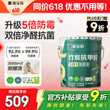 嘉宝莉（CARPOLY）内墙乳胶漆竹炭抗甲醛五合一墙面漆抗菌防霉环保油漆涂料25kg/18L