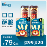 禾泱泱宝宝零食有机蛋酥小馒头2罐+婴幼儿米饼2盒（90gx2+32gx2）