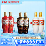 汾酒出口系列口粮酒混合装53度红玻*2+42度棕玻*2+53度白瓷*2 非原箱
