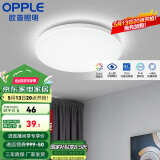 欧普（OPPLE）led吸顶灯具儿童房间现代简约圆形阳台卧室灯高显色三防一体快装 【铂玉II260白13瓦】