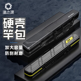 渔之源2025新款硬壳鱼竿包钓鱼包多功能渔具收纳包手竿鱼杆伞包一体 【硬挺护竿】125*10cm炭影黑