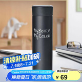 乐扣乐扣缤纷保温杯男女学生随手杯商务便携保温杯390ml黑色LHC4015BLK