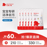 红色小象 婴儿洗衣液 宝宝衣物清洁童洗衣液袋装酵素配方500ml*6