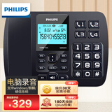 飞利浦（PHILIPS）录音电话机 固定座机 办公家用 接电脑海量存储 智能屏幕拨打支持麒麟统信系统 CORD165L(深海蓝）