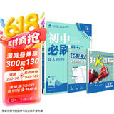 2025版初中必刷题 数学七年级上册 苏科版 初一教材同步练习题教辅书 理想树图书
