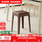 全友家居小方凳子可叠放家用结实耐用软包高脚移动塑料板凳KD 深棕|软垫凳*4