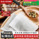 拜杰茶包袋中药泡茶纱布袋无纺布中药分装过滤袋卤料调料包过滤煎药袋