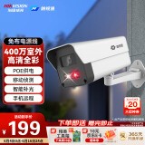 海康威视（HIKVISION）皓视通监控摄像头室外家用400万高清POE网线全彩夜视手机远程监控器防水户外商用设备 24V2-LA6MM
