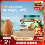 三只松鼠大颗粒手剥巴旦木500g 罐装坚果炒货干果扁核桃 零食送礼 