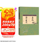 边城 湘行散记（插图典藏） 小说
