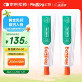 红狗 乳钙健骨营养膏120g*2支 狗狗营养膏猫咪狗狗钙片狗补钙液体钙