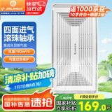 金羚（JINLING）集成吊顶换气扇厨房卫生间排气扇厕所排风300*600 BPT10-23-36A