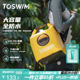 TOSWIM拓胜游泳包干湿分离男女防水收纳包双肩背包健身运动包 透明黄蛟