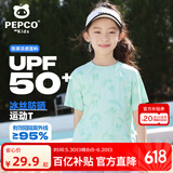 小猪班纳儿童短袖T恤夏季2025新款男童冰丝运动上衣防晒女童轻薄满印半袖 【男女同款】水绿/纯色 140 （体重56-68）