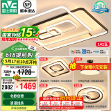 雷士（NVC） 客厅大灯卧室房间灯大厅餐厅灯吸顶灯塑影北欧线条灯具套餐 简约 高显柔光-三室两厅搭风扇