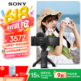 索尼（SONY）【国家补贴】ZV-1F数码相机 创意外观滤镜/美肤拍照/大光圈/入门/Vlog 手柄电池存储卡套装 黑色