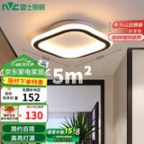 雷士（NVC）LED过道走廊天花灯简约12瓦高亮暖光孔距90-120mm 包安装