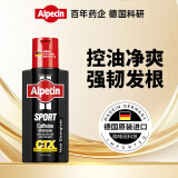 欧倍青（Alpecin）咖啡因强韧洗发水（活力运动型）男士洗发露控油劲爽洗头膏250ml