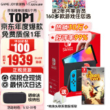 任天堂（Nintendo）Switch OLED日版/港版游戏机续航加强版ns体感掌机便携家用主机 港版OLED红蓝64GB+双人成行保税仓