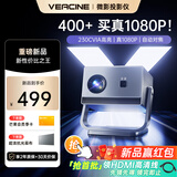 微影投影仪家用超高清卧室宿舍家庭影院手机无线投屏白墙直投客厅办公电影护眼投影机智能语音户外便携 Y18Pro旗舰高配版【1080P+全自动功能】