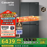 卡萨帝（Casarte）650升原石系列十字四开门一级能效三系统大容量家用【国家补贴20%】冰箱BCD-650WGCTDM7D9U1