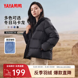 鸭鸭（YAYA）鸭鸭羽绒服女短款秋冬新款面包服时尚休闲百搭鸭绒保暖连帽外套KL 碳黑色 3XL (180)