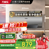 万家乐电热水器60升 国家补贴20% 一级能效 出水断电 智能双杀菌 镁棒免换 储水式【睿能】D60-FW5