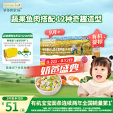 爷爷的农场婴幼儿有机片片面200g 宝宝加钙辅食面条儿童早餐高铁营养面9月+