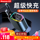 纽曼（Newmine）带线车载充电器超级快充一拖三多功能汽车充电器点烟器转换器