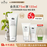 悦木之源（Origins）净透白泥娃娃矿物泥面膜75ml温和清洁泥膜净透生日礼物送男友