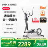 MOKFITNESSMOK(摩刻)-O2椭圆机家用小型健身器材椭圆仪太空漫步机运动静音 O2Pro