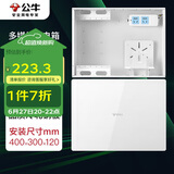 公牛（BULL）弱电箱 多媒体信息箱集线箱 玻璃面盖配电箱 大箱带GN-A02插座 