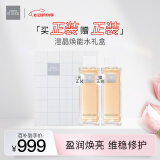 THE GINZA御银座澄晶焕能水礼盒（焕能水200ml+焕能水200ml）生日礼物