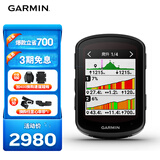 佳明（GARMIN）Edge540太阳能版自行车码表地图导航无线GPS户外骑行装备