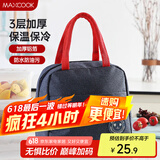 美厨（maxcook）保温饭盒袋 保鲜包便携式便当手提袋 铝箔保温包 MCPJ878