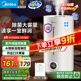 美的（Midea）空气加湿器净化家用轻音卧室桌面办公室除菌小型工业喷雾器空调风扇伴侣女生礼物国家补贴98K