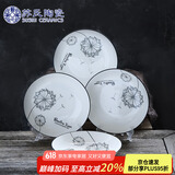 苏氏陶瓷汤盘子 蒲公英简约家用陶瓷菜盘子8英寸4只装餐具套装