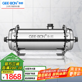 净邦 全屋净水器家用商用大流量中央净水机别墅楼房自来水井水总管道前置不锈钢过滤器  11吨/H大通量