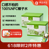 1号会员店泰国原装进口NFC椰子水 果汁饮料椰青椰水330mL*12*2箱