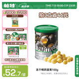 帕特 宠物冻干零食宠物零食猫狗零食通用美毛亮毛 鹌鹑蛋黄冻干100g