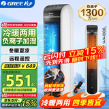 格力（GREE）【冷暖两用】冷风空调扇制冷风扇家用水冷风机电风扇取暖器暖风机负离子加湿加水降温KS-04S68RDg