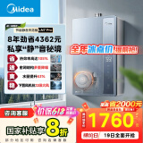 美的（Midea）【一级能效LN7】16升燃气热水器天然气 国补立减20% 超静音恒温下置风机JSLQ27-16LN7 Pro