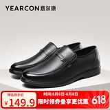 意尔康皮鞋男士简约套脚舒适牛皮中老年爸爸鞋 97689W 黑色 41