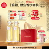 伊丽莎白雅顿 第五大道香水30ml*2 持久留香自然清新香氛礼物送朋友