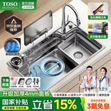 TOSO日式厨房水槽大单槽集渣过滤304不锈钢台中下洗菜盆一体盆洗碗池 78*48日式集渣水槽-数显龙头顶配 水槽套餐